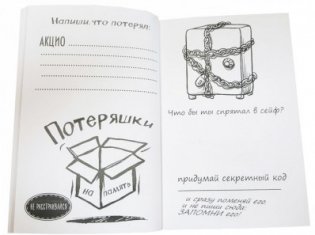 Записная книжка "Безумные книги. Magic Book", А5, 96 листов фото книги 2