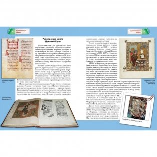 Православные книги фото книги 3