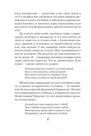 Рубайат в классическом переводе Германа Плисецкого фото книги 6