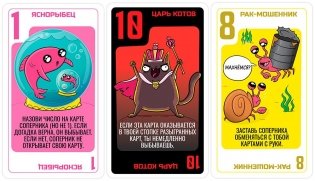 Королевская битва питомцев фото книги 4