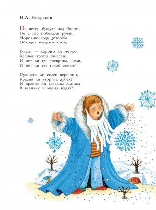 Подарок от Деда Мороза. Новогодние стихи и сказки фото книги 15