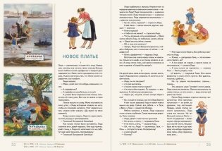 Архив Мурзилки. Том 2. Книга 3. 1955-1965. Золотой век «Мурзилки» фото книги 3