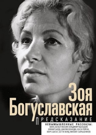 Предсказание фото книги