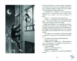 Когда цветет любовь фото книги 6