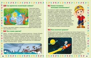 Окружающий мир. 130 правильных ответов на 130 детских вопросов фото книги 4