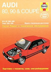 Audi 80, 90 & Coupe 1986-1990. Ремонт и техническое обслуживание фото книги