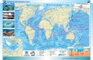 Атлас. Физическая география. 6 класс фото книги 2