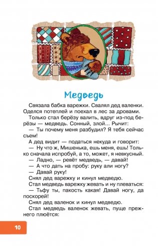 Послушный дождик. Сказки фото книги 11