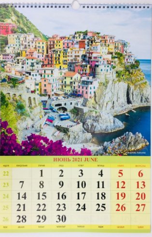 Солнечная Италия. Календарь настенный с ригелем на 2021 год фото книги 2