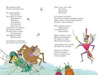 Мойдодыр и другие сказки фото книги 6