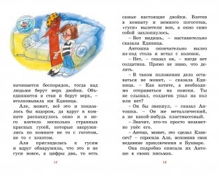 Может, Нуль не виноват? фото книги 3