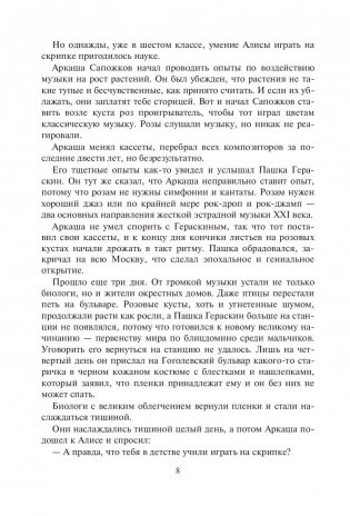 Сыщик Алиса фото книги 8