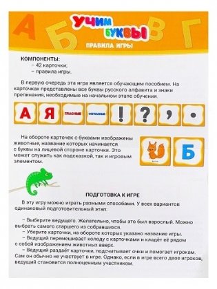 Обучающий набор "Учим фигуры и цвета" (арт. ИН-4958) фото книги 3