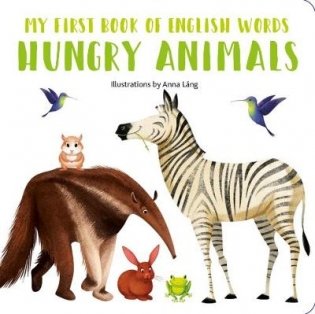 My First Book of English Words. Hungry Animals фото книги