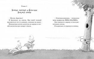 Чудовище доктора Франкенштейна фото книги 2