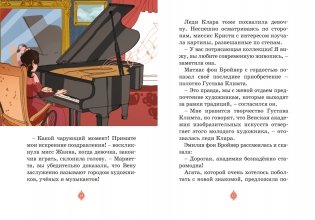 Тени Венского бала. Дело №4 фото книги 6