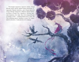 Императорские коты-защитники. Охотники за тенями фото книги 3