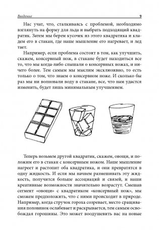 Креативный взрыв фото книги 6