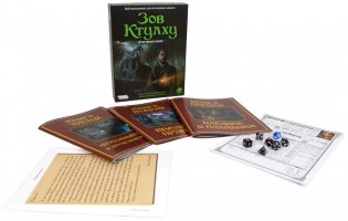 Настольная игра "Зов Ктулху. Стартовый набор" фото книги 2