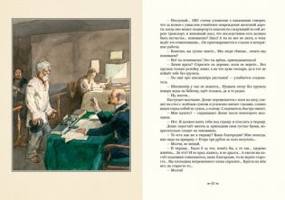 Антон Чехов. Рассказы фото книги 6