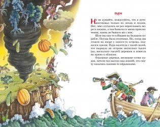 Приключения барона Мюнхаузена фото книги 7