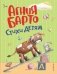Стихи детям (ил. А. Ильченко) фото книги маленькое 2