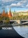 1000 лучших мест России фото книги маленькое 10