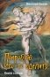 Попробую что-то сделать. Книга стихов фото книги маленькое 2
