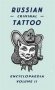 Russian Criminal Tattoo Encyclopaedia Vol II фото книги маленькое 2