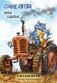 Синие котята. Жизнь в дерёвке. Ежедневник недатированный (А5, 72 л.) фото книги маленькое 2