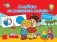 Альбом по развитию логики. С разрезными карточками фото книги маленькое 2