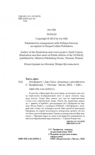 Носферату фото книги 5