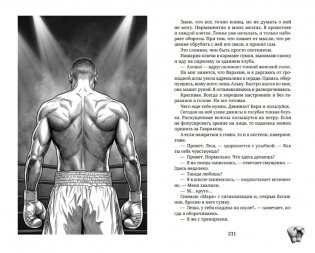 Разрешаю любить фото книги 6