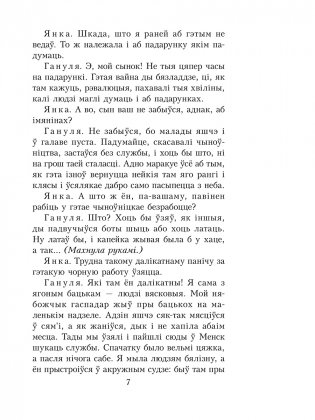 Тутэйшыя. Выбраныя творы фото книги 5