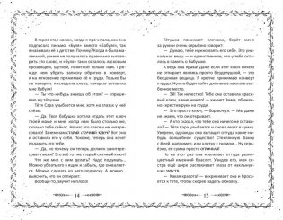 Каприя. Тайна ключа фото книги 5