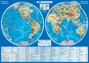 Планшетная карта Мира политическая/физическая, двусторонняя, А3 фото книги 2