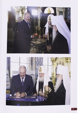 Православный мир фото книги 11