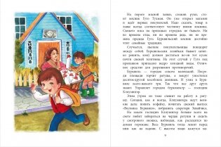 Бурквиль фото книги 3