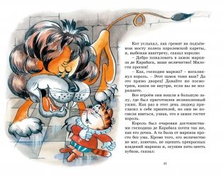 Золушка и другие сказки фото книги 7