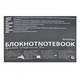 Блокнот, А5, 80 листов фото книги