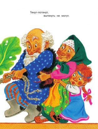 Русские народные сказки фото книги 10