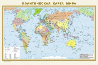 Политическая карта мира. Физическая карта мира А1 фото книги