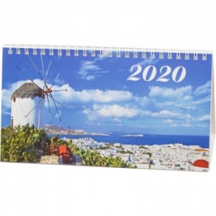Календарь-домик на 2020 год "Времена года", 210х115 мм фото книги