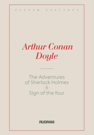 The Adventures of Sherlock Holmes II. The Sign of the Four: на англ.яз фото книги
