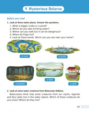 Английский язык. 8—9 классы. Читаем о Беларуси фото книги 5