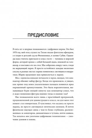 Горшочек, не вари! Как обуздать бесконечный поток писем и задач фото книги 3