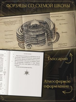 Первый урок Шоломанчи (#1) новое оформление фото книги 4