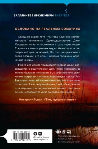 Молчаливая слушательница фото книги 2