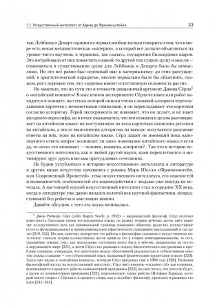 Машинное обучение. Основы фото книги 16