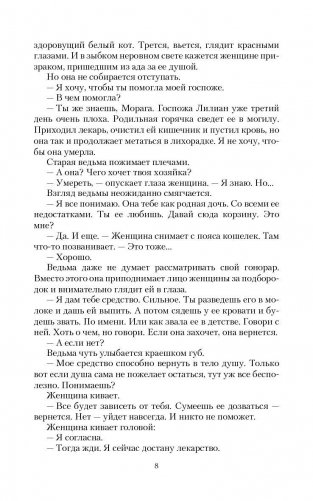 Средневековая история. Первые уроки фото книги 9